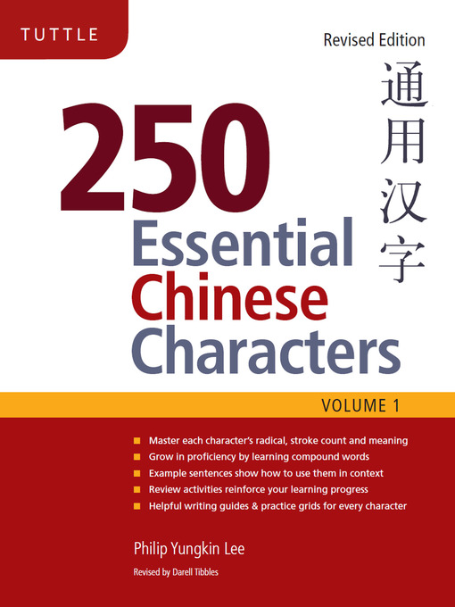 Title details for 250 Essential Chinese Characters Volume 1 by Philip Yungkin Lee - Available